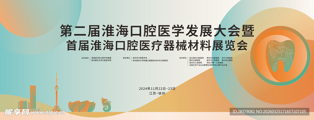 第二届进博会医疗展区介绍