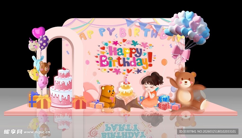 可爱生日派对装饰场景