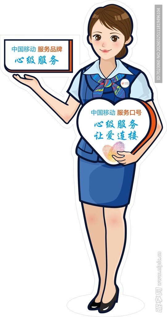 心级服务人形立牌