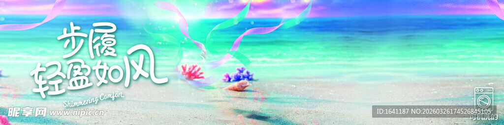 梦幻渐变天空海洋背景图