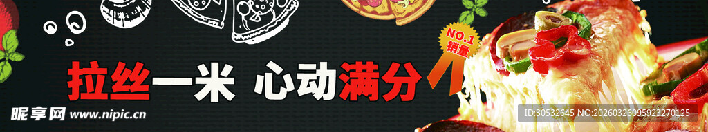 披萨banner 