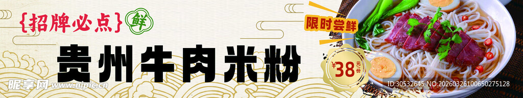 美食banner