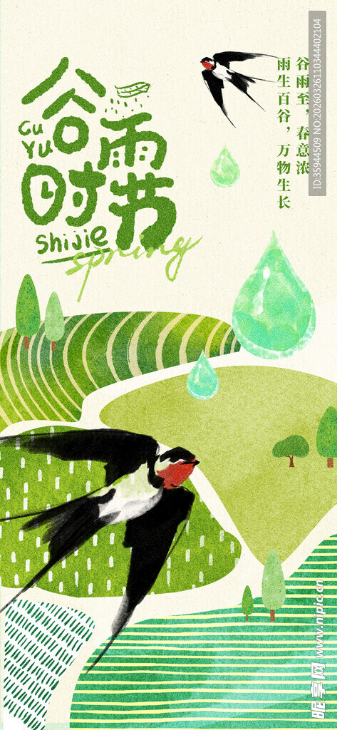 谷雨时节飞鸟与绿植景象