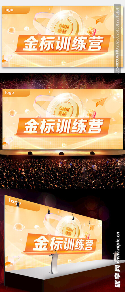 金色立体促销展示牌