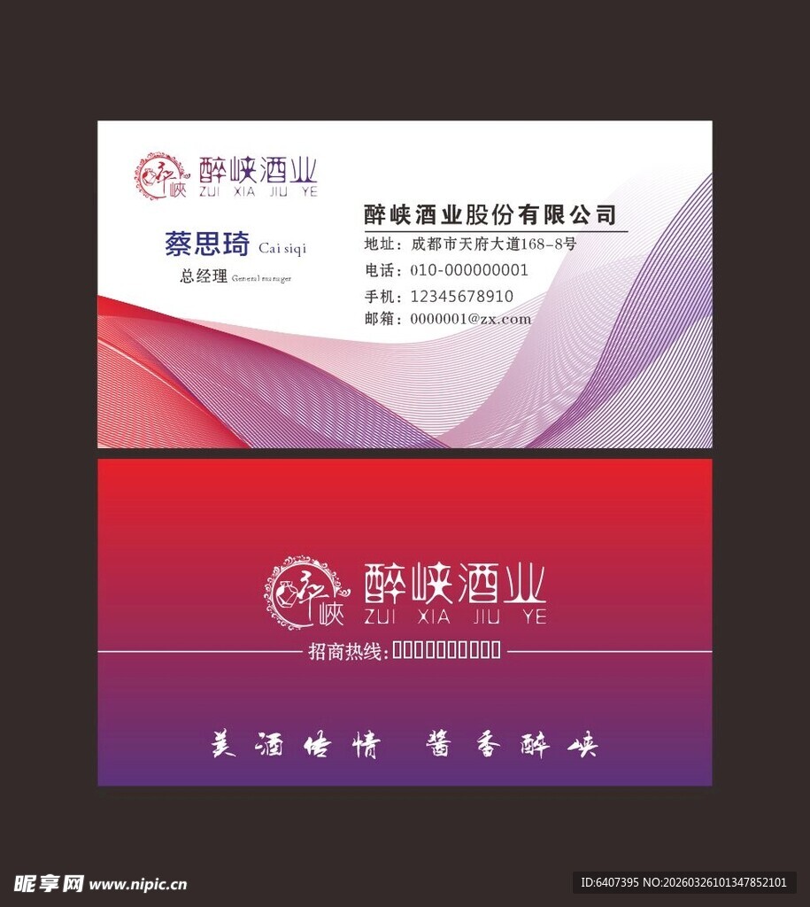 渐变风格商务名片设计