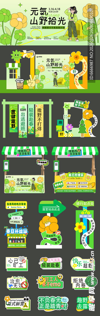 绿色环保界面设计素材