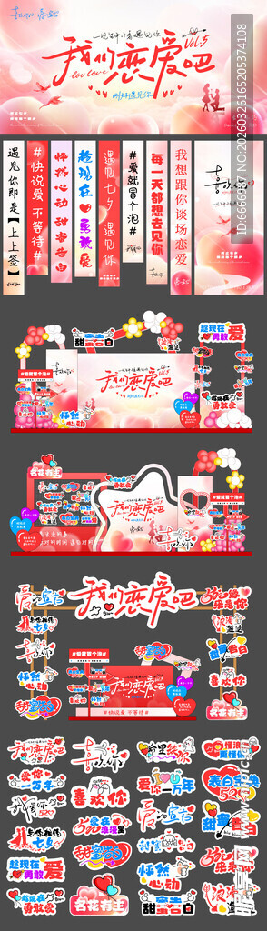 喜庆中式婚礼装饰素材集合