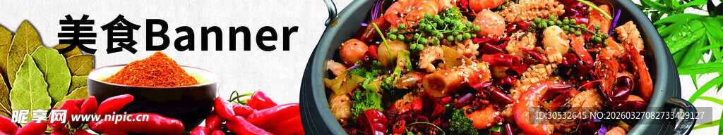 美食banner