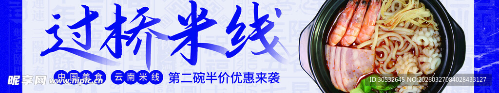 美食banner