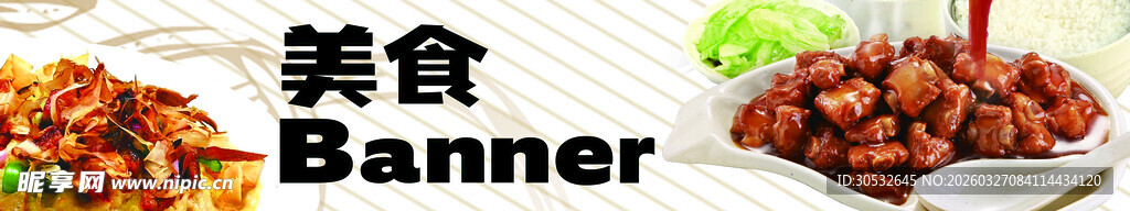 美食banner 红烧小排骨