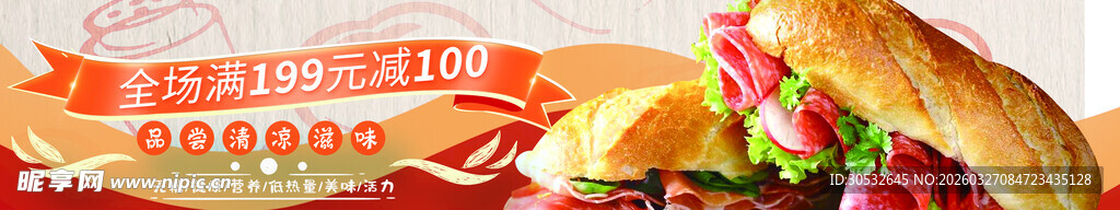 美食banner