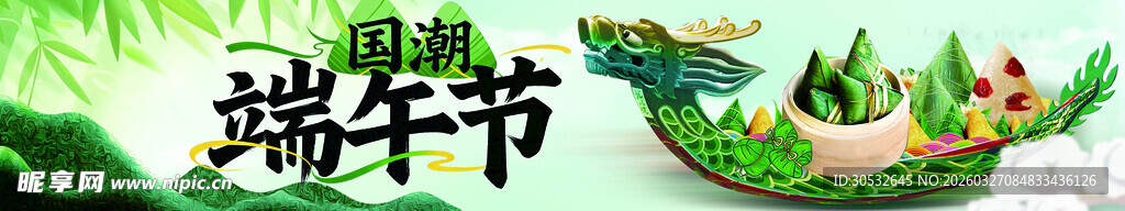 端午节banner