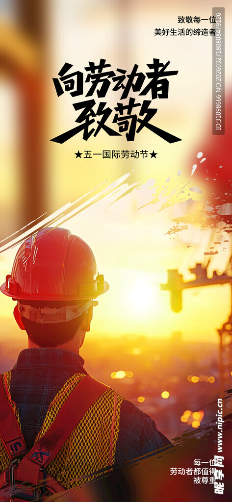 51劳动节