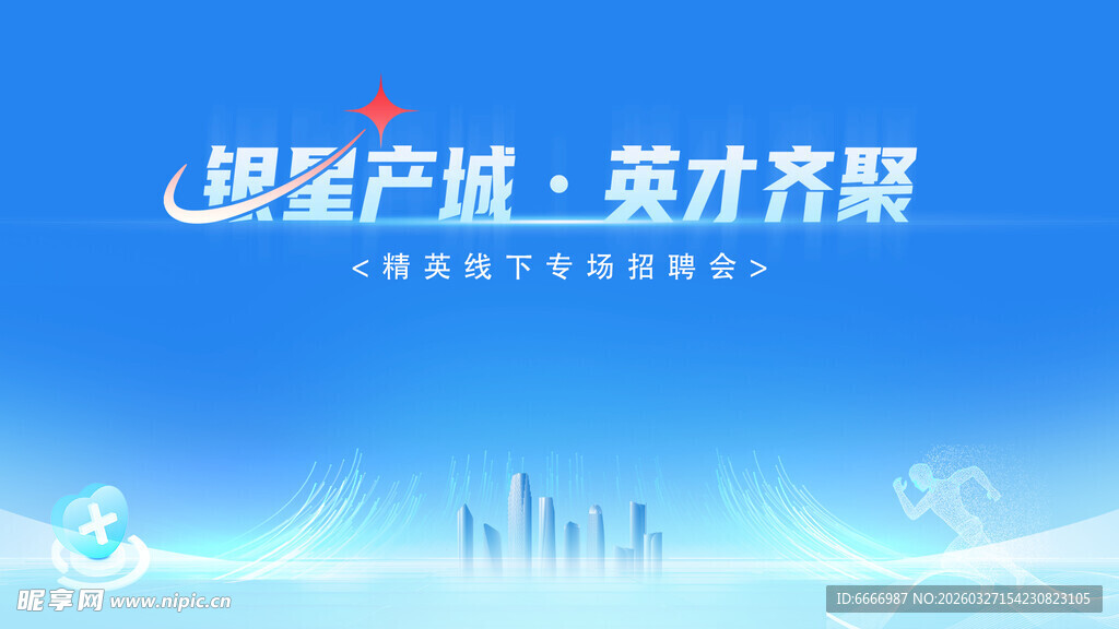 聚贤产业英才齐聚