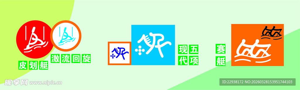 校园运动文化墙