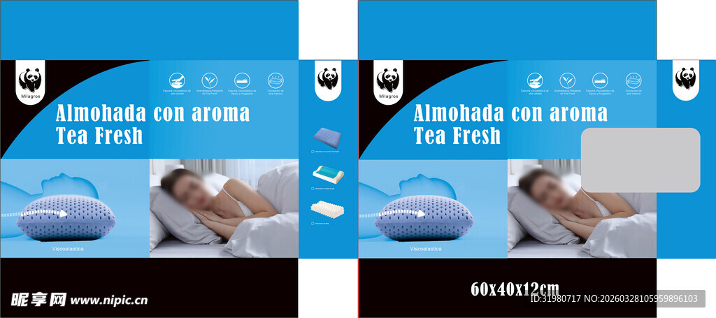 蓝色科技枕头包装