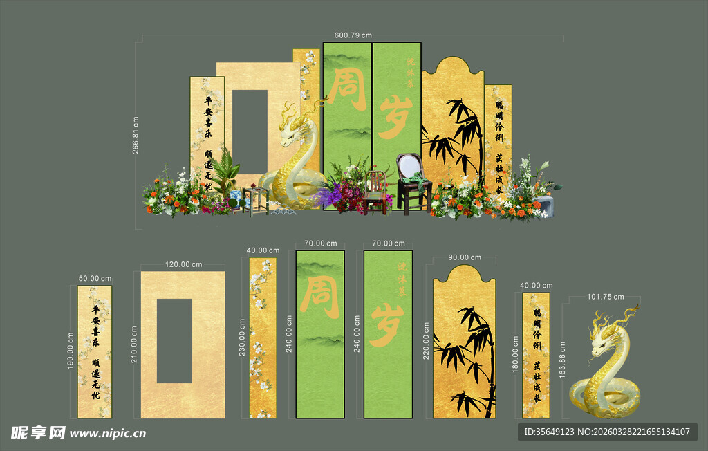 新中式绿色周岁宴生日宝宝满月宴