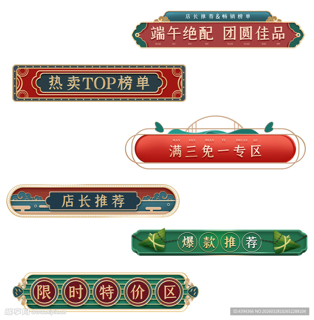 复古风格店铺分类指示牌