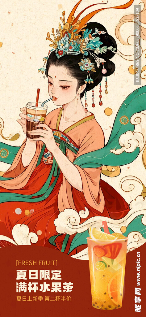 国潮奶茶海报