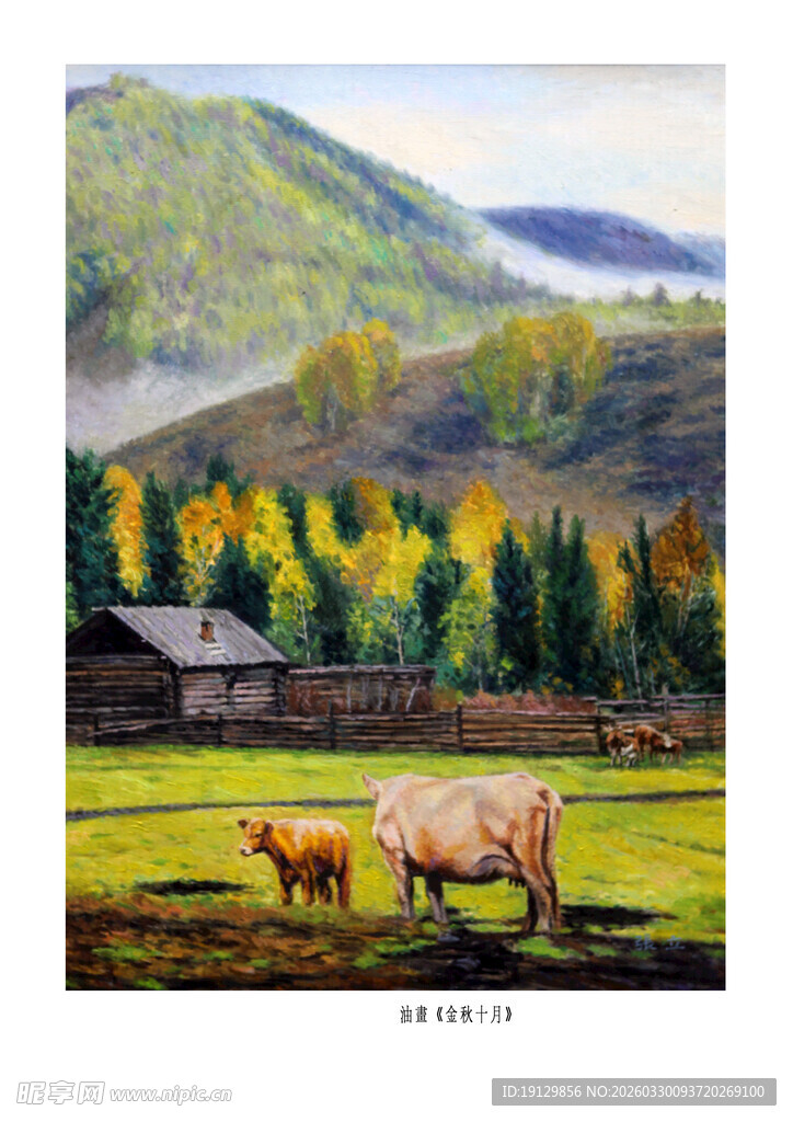 乡村牧场的温馨田园风光