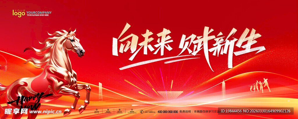 会议背景