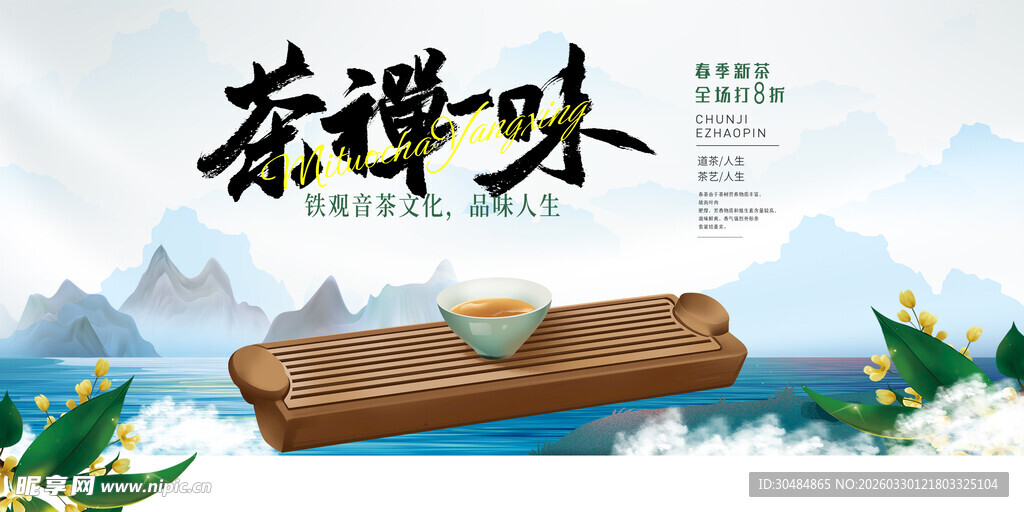 茶文化
