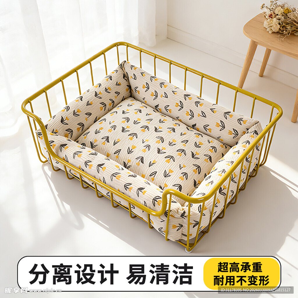 钢制宠物床主图