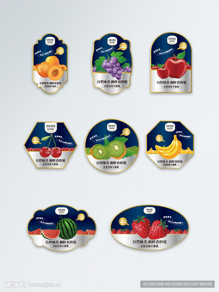 多样水果造型磁吸冰箱贴