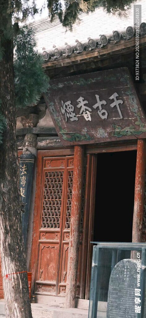 风穴寺