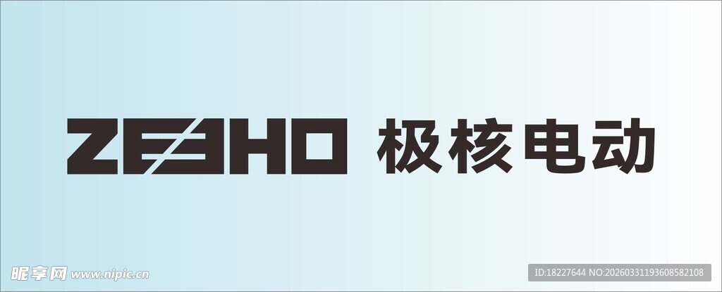 极核电动品牌标识
