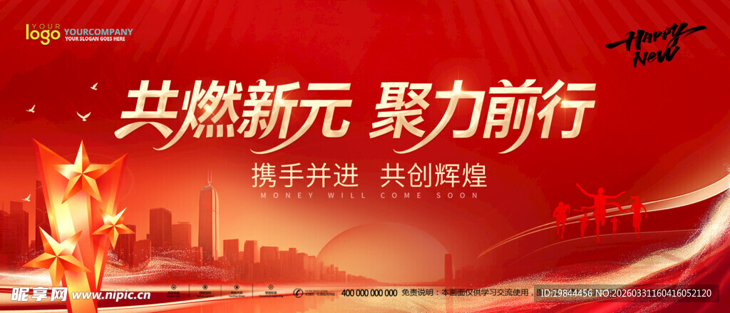 会议背景
