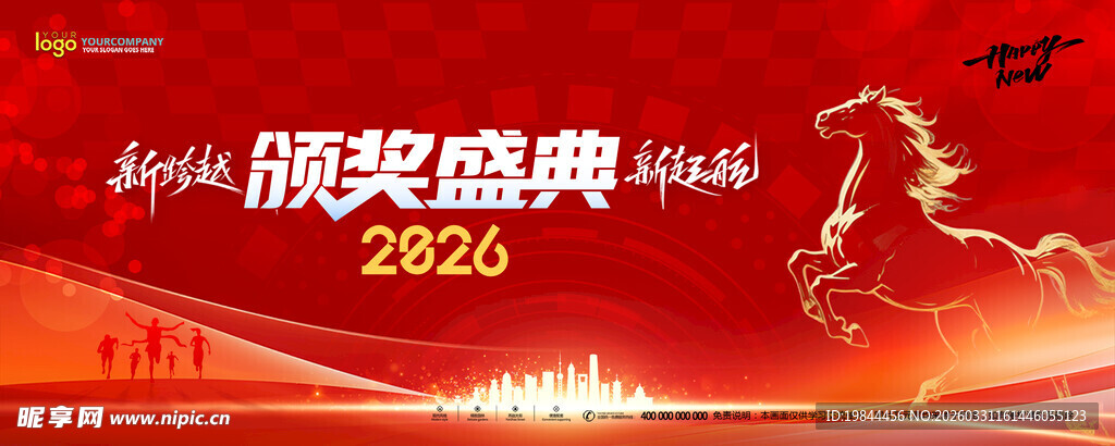 会议背景