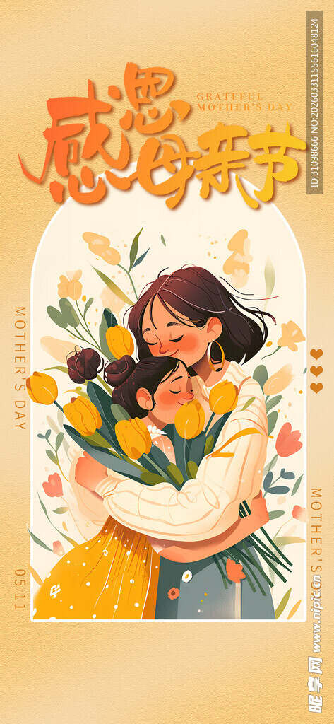 母亲节 