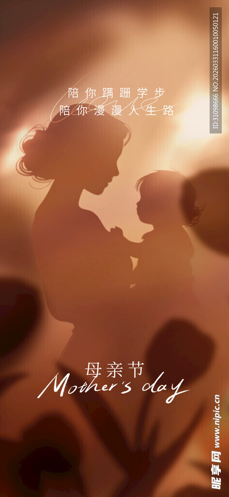 母亲节