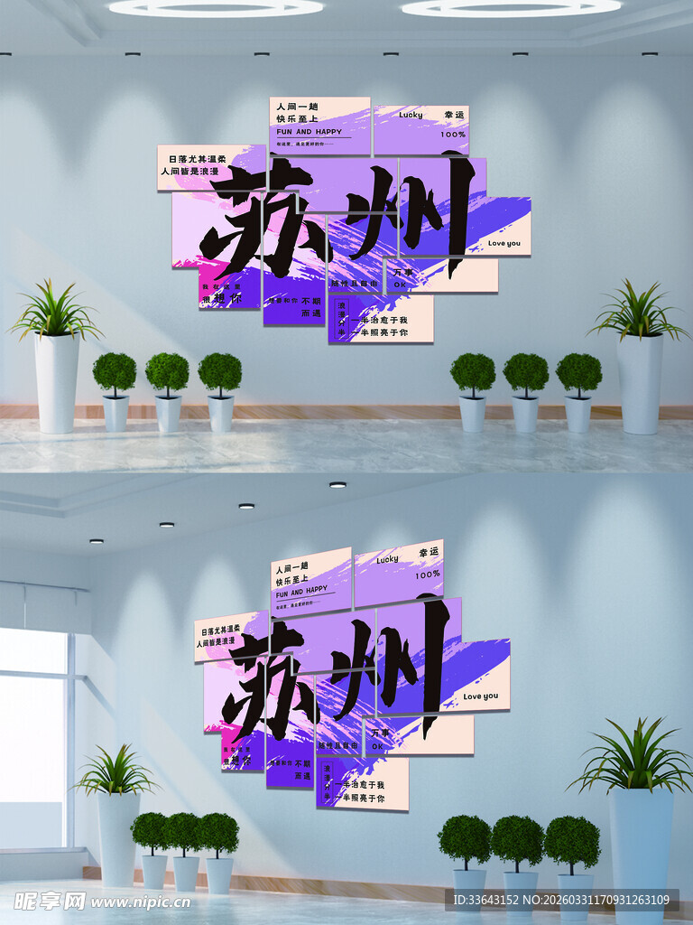 网红城市打卡拍照