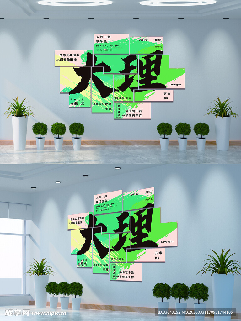 网红城市打卡拍照