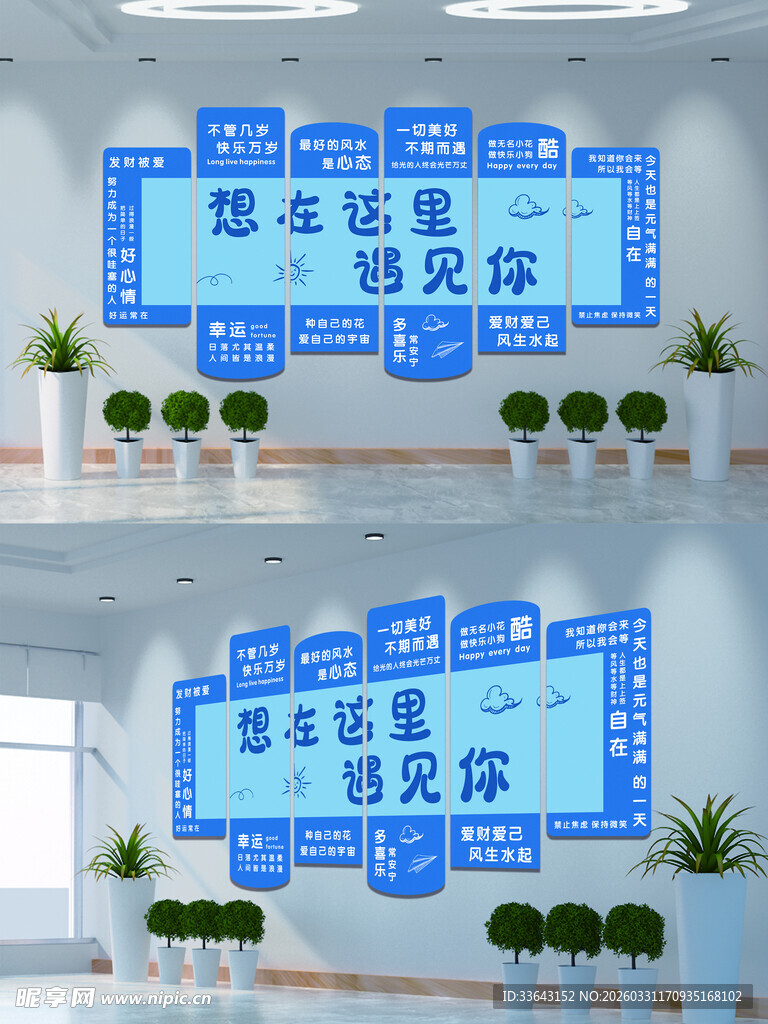 网红打卡拍照背景墙