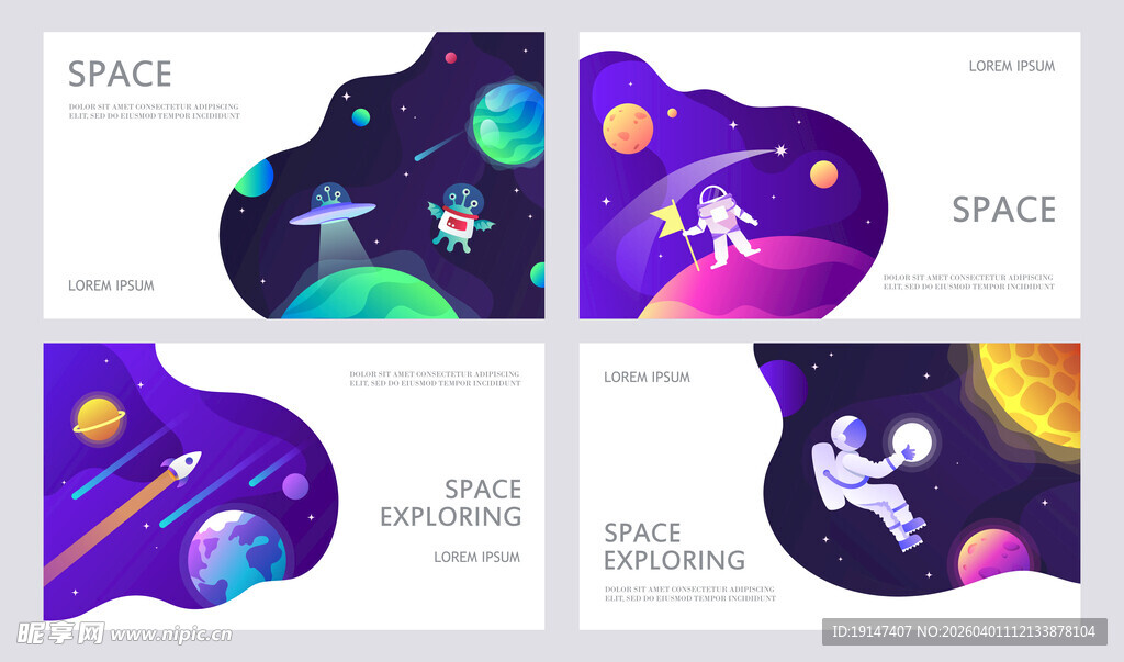 梦幻太空插画设计素材