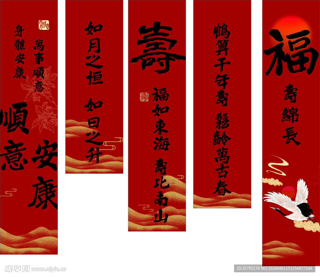 寿宴吊幔 生日氛围 气氛装饰 