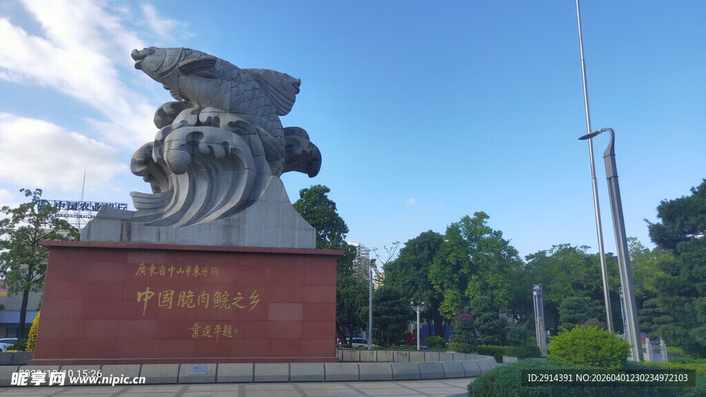 广东省中山市东升镇脆肉鲩雕塑
