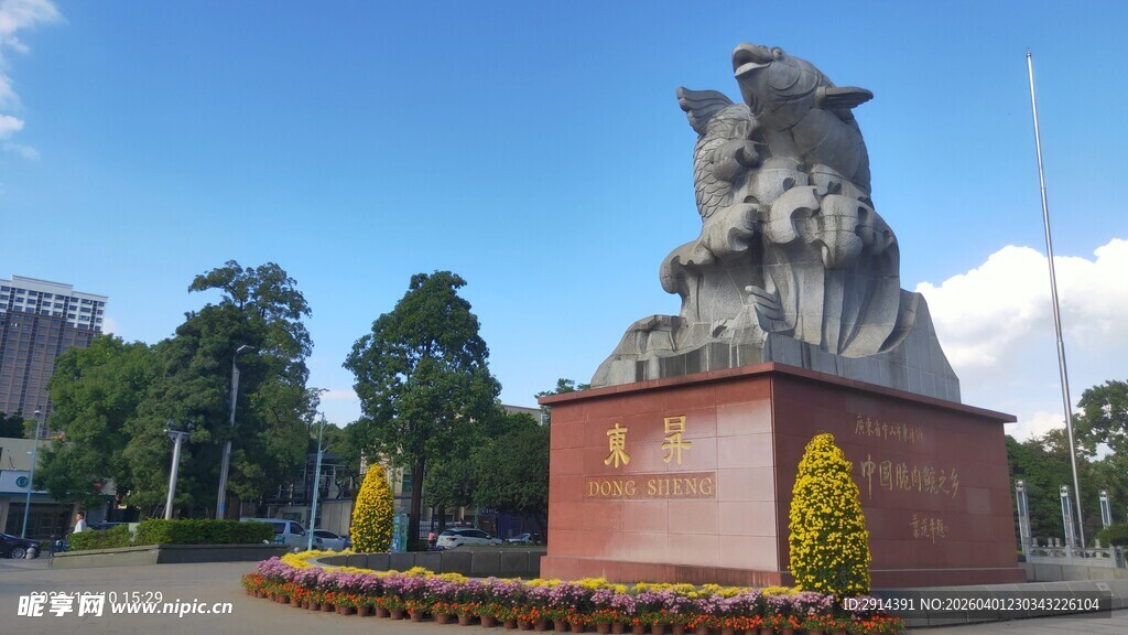 中山市东升镇地标