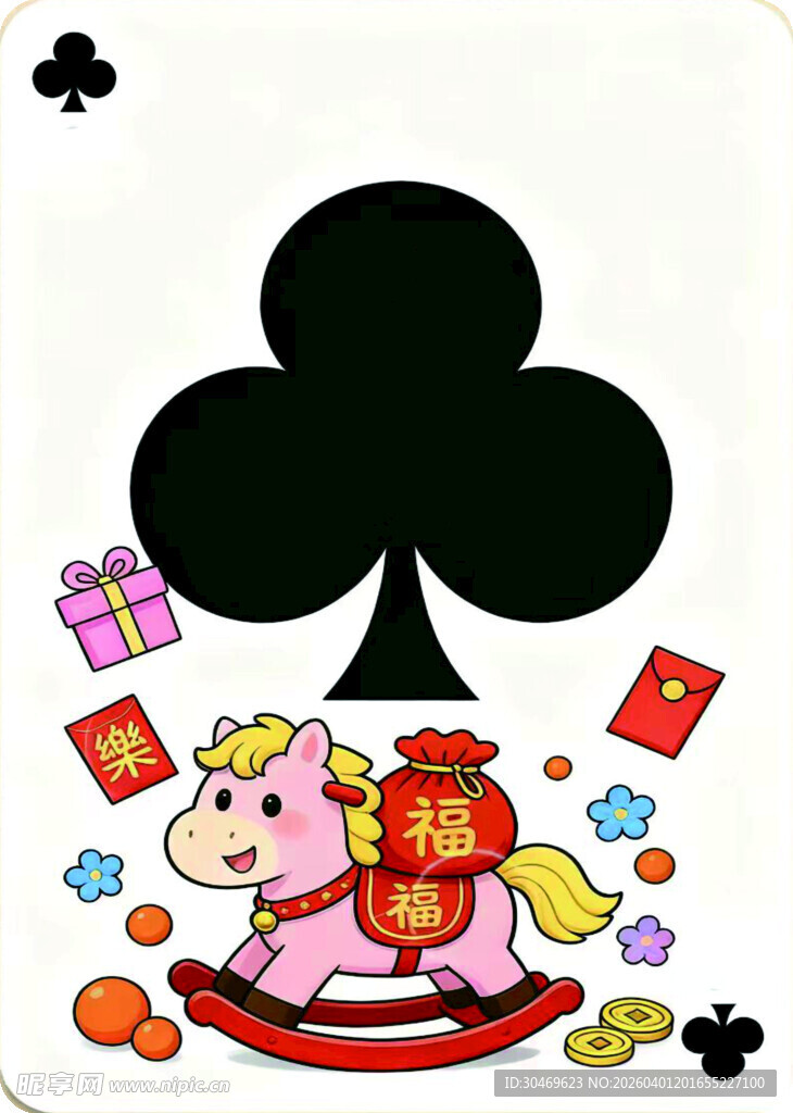 三叶草下的萌趣小马贺礼