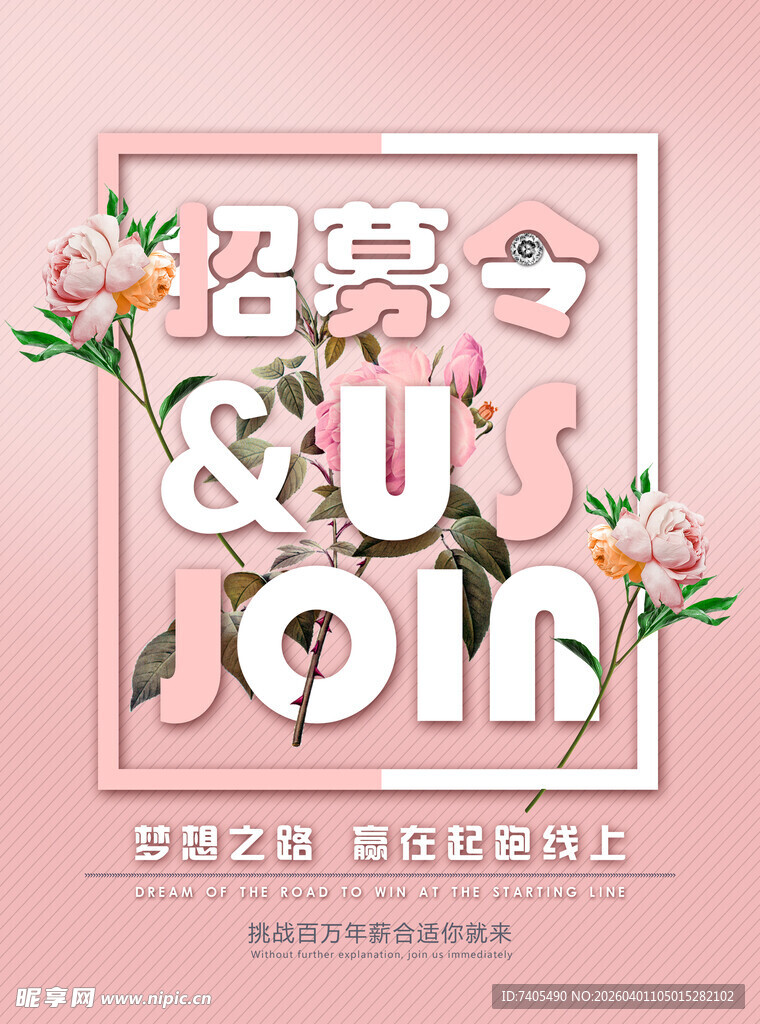 浪漫花卉主题婚礼邀请函