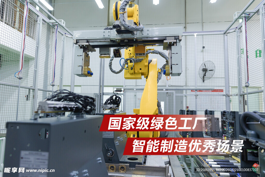 智能绿色工厂的先进场景