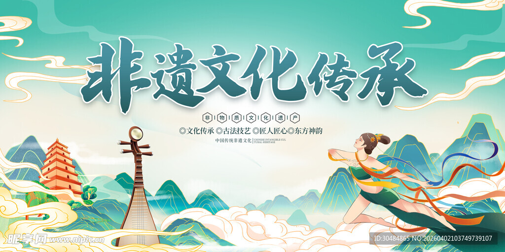 非遗文化传承