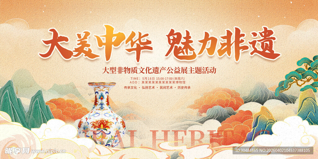 非遗文化