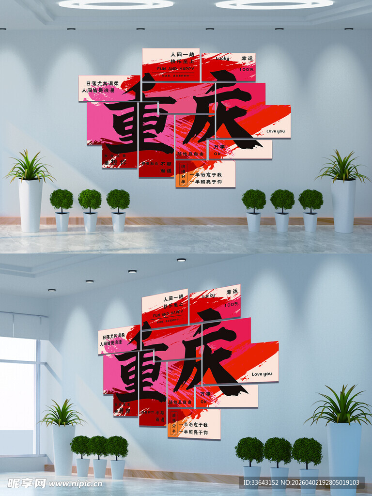 网红打卡拍照