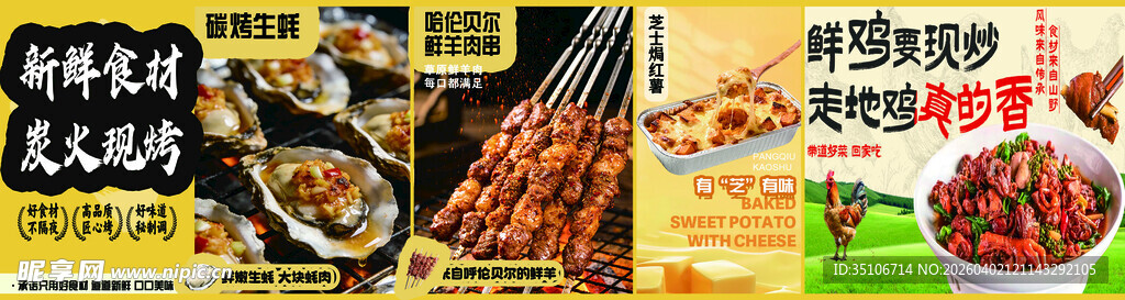 美味多样的特色小吃