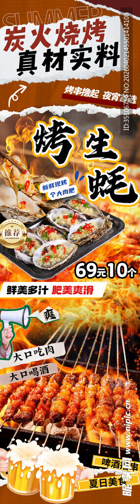 多样美味烤肉食材展示