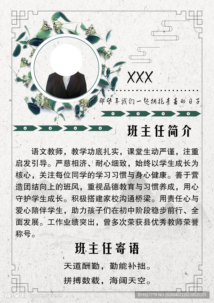 个人简介人物介绍人物简介教授简